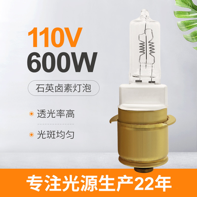 หลอดไฟฮาโลเจน 110V 600 วัตต์สำหรับไฟท้ายรถหัวรถจักรควอตซ์ไฟหน้าฮาโลเจน P40s / 41
