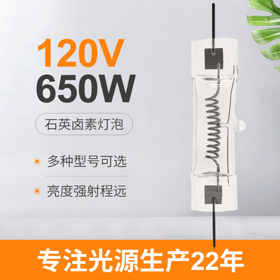GY9.5 120V 650W ควอตซ์หลอดฮาโลเจน Double Ended 3200k แรงดันสูงปานกลาง