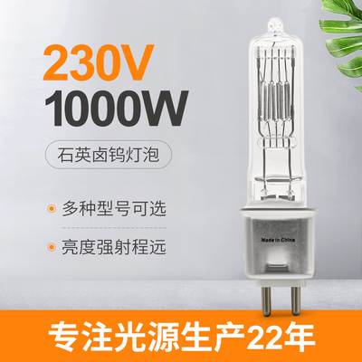 230V 1000 วัตต์หลอดควอตซ์เดี่ยวสิ้นสุด 3200k GX 9.5 Pin Cap สำหรับโคมไฟเพดาน