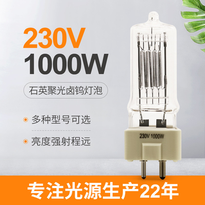 เรือเดินทะเล Searchlight 1000w 230v หลอดไฟฮาโลเจน Gx9.5 Lamp