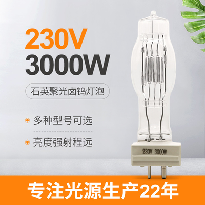 GY16 3000W ควอตซ์หลอดฮาโลเจน 3200k Marine Searchlight Bulbs พร้อมหม้อน้ำ
