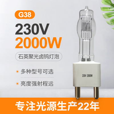 หลอดฮาโลเจนไฟฟ้าแรงสูง 230v หลอดไฟ 2000 วัตต์ G38 Single Ended