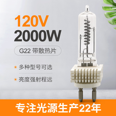 Osram G22 2000w 230v หลอดฮาโลเจนแบบปลายเดี่ยวหลอดควอตซ์