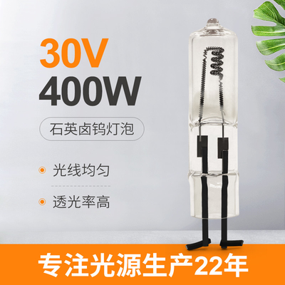 30V 400 วัตต์ควอตซ์หลอดฮาโลเจน 2 ขาไฟแสดงสถานะ