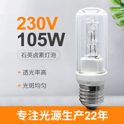 E27 หลอดฮาโลเจน 105W 230V หลอดควอทซ์ 1980lm