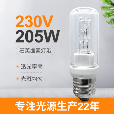 หลอดวัสดุควอตซ์ทังสเตนฮาโลเจนโคมไฟ 205w ฮาโลเจน E27 230V