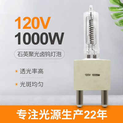 120V 1000W เดี่ยวสิ้นสุด Bi Pin หลอดฮาโลเจนสำหรับไฟนำทางดาดฟ้า