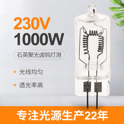 230V 1000W GX6.35 หลอดไฟ เครื่องฉาย หลอดไฟรูปถ่าย 3300k 15h 67.5mm Entertainment