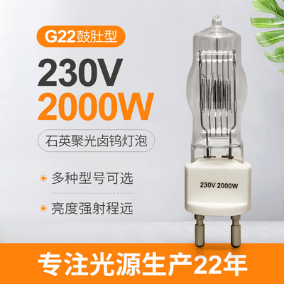 230v 2000w G22 2 พินฮาโลเจนสปอตไลท์หลอดไฟ Broadway Halogenlamp