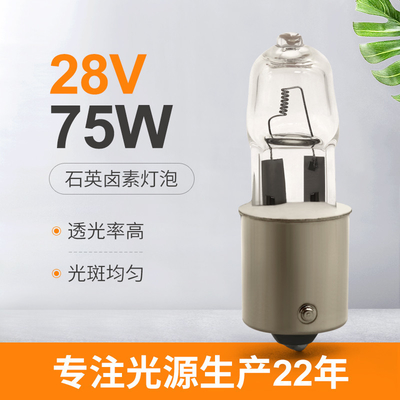 รถไฟหัวรถจักรควอตซ์ไฟหน้าฮาโลเจน 28V 75w ล้างหลอดฮาโลเจนหรี่แสงได้