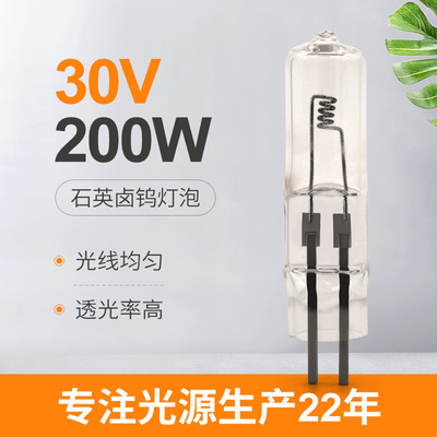 30V 200W ฮาโลเจน แสดงผล หลอดไฟออปติกหลอดฮาโลเจนสองพินลูกปัดขนาดเล็กประเภทแทรก