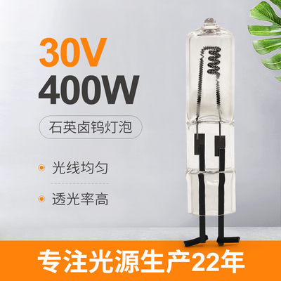 หลอดฮาโลเจน 2 พิน 2 ดวง 400W 30V 75mm Length