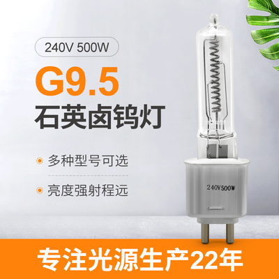 T4 500w โคมไฟควอตซ์ Lumens สูง G9.5 หลอดความร้อนอินฟราเรดฮาโลเจน 240v