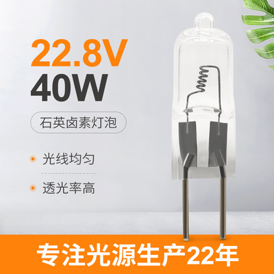 หลอดฮาโลเจน 22.8V 40w G6.35 หลอดไอโอดีนควอตซ์ OSRAM 64291 XIR Replacement