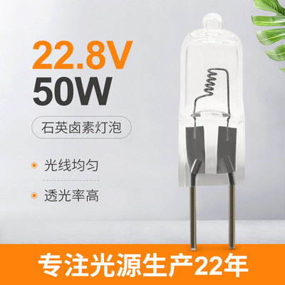 22.8V 50W เดี่ยวสิ้นสุดหลอดฮาโลเจน Axial Filament โรงละครปฏิบัติการ