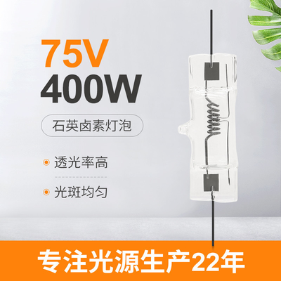 75V 400w Double Ended Halogen Bulb รถ เครื่องฉาย ไฟหน้าหลอดไฟ Quartz Lamp Light