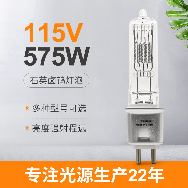 230v 115V 575w หลอดฮาโลเจนหลอดไฟ G9.5 Stage Film And Television