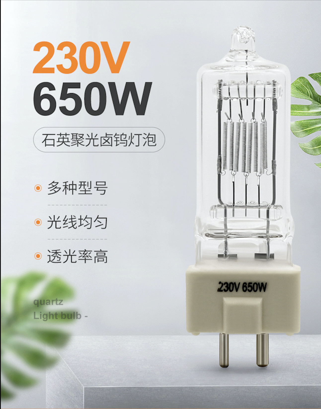 GY9.5 230V 650W หลอดฮาโลเจน Searchlight โคมไฟ AC Reflector โรงละคร เครื่องฉาย Bulb