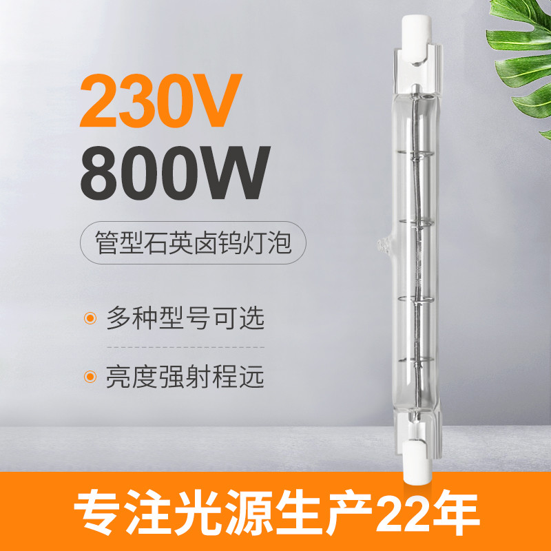 230V 800W R7s หลอดฮาโลเจน 118mm Dimmable Double Ended หลอดฮาโลเจนเชิงเส้น