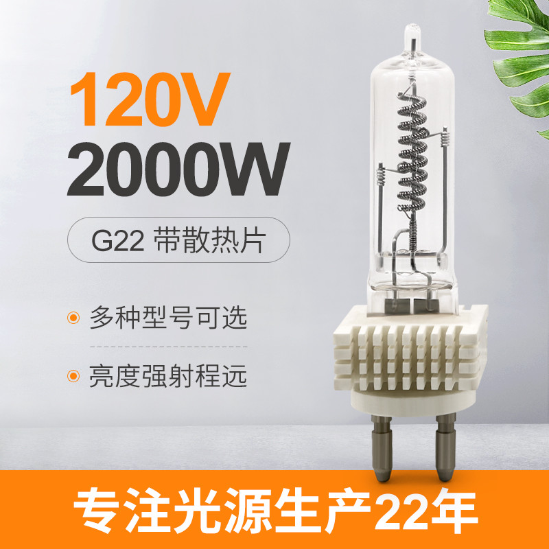 Osram G22 2000w 230v หลอดฮาโลเจนแบบปลายเดี่ยวหลอดควอตซ์
