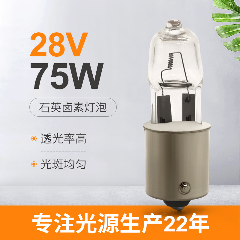 28V รถไฟรถไฟหัวรถจักรควอตซ์ไฟหน้าฮาโลเจนหลอดไฟ 75W Bayonet Base