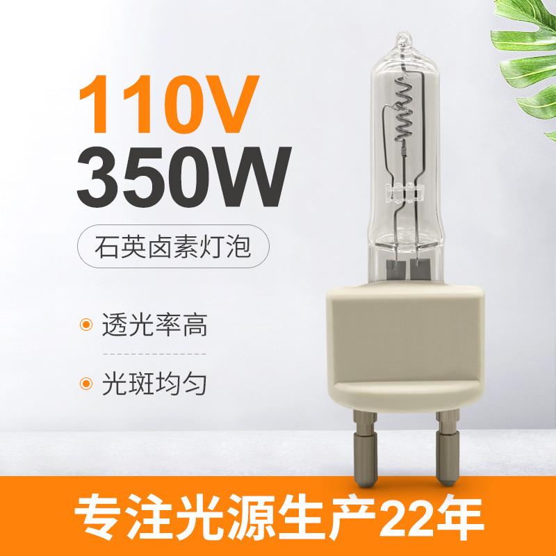110V 350W G22 หลอดไฟควอตซ์ใสหลอดฮาโลเจนหัวรถจักร