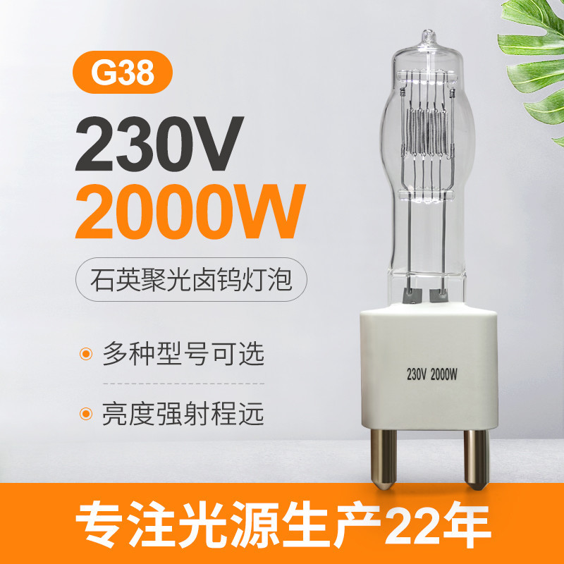 230v 2000w G38 ควอตซ์ลูกโลกฮาโลเจนหลอดไฟทังสเตน