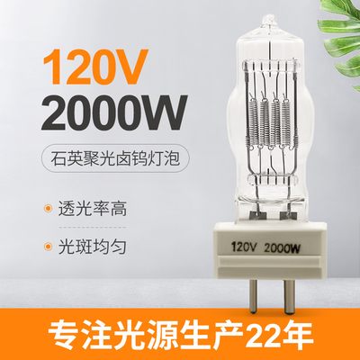 2000w 120V ควอตซ์โคมไฟเปลี่ยนหลอดไฟเวทีสตูดิโอฟิล์มโทรทัศน์หลอดไฟ