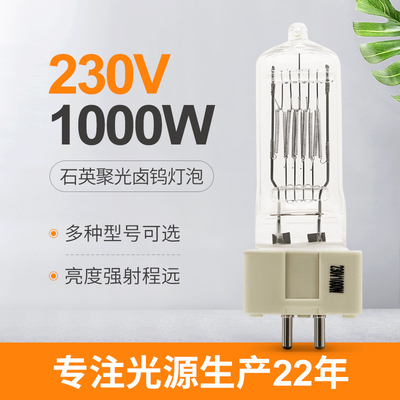 230V 1000W Marine Search หลอดฮาโลเจนหลอดไฟ G9.5 GX9.5 GY9.5 G22 3200K