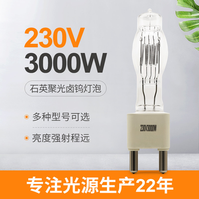 230V 3000W Marine Searchlight Bulbs เรือ หลอดฮาโลเจน G38 3200K Stage Studio
