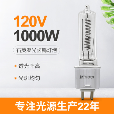 หลอดฮาโลเจน 120v 1000w หลอดฮาโลเจน Bi Pin ขนาดกลาง G9.5 300h Stage 3200K 300ore