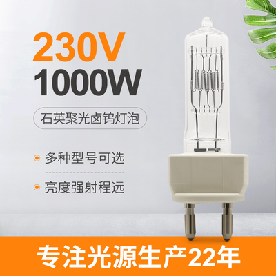 230v 1000w Single Ended Halogen Light Bulb Film ไฟสตูดิโอ ไฟฉายภาพยนตร์ โคมไฟโปรเจคเตอร์ 300h
