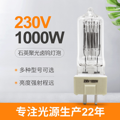 230V 1000w ควอตซ์ฮาโลเจนแสง GY9 5 หลอดไฟค้นหาทางทะเล 85mm