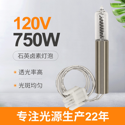 หลอดฮาโลเจนทังสเตนควอตซ์ 120V 750w G9.5 หลอดควอตซ์ Jacketed Infrared
