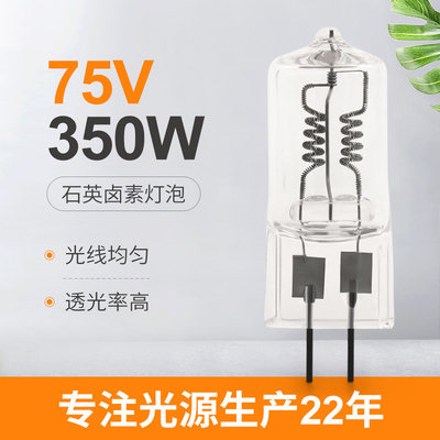 75V 350W กล้องจุลทรรศน์หลอดฮาโลเจนหัวรถจักรรถไฟหน้ารถไฟตัดหมอกไฟหน้า